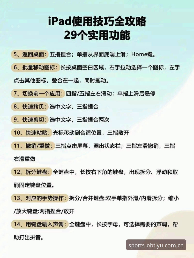 OB体育数据直播体验全面解析：从入门到精通的操作指南