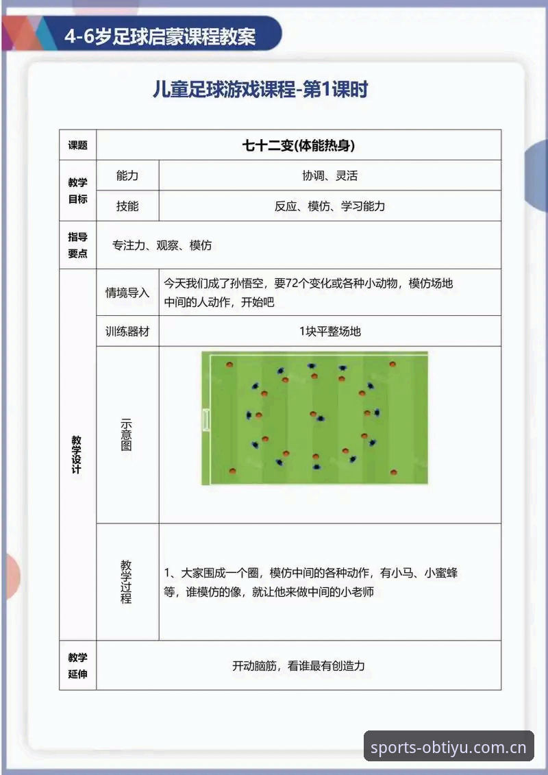 OB体育实时数据官方下载完整指南：从入门到精通的体育赛事追踪方案