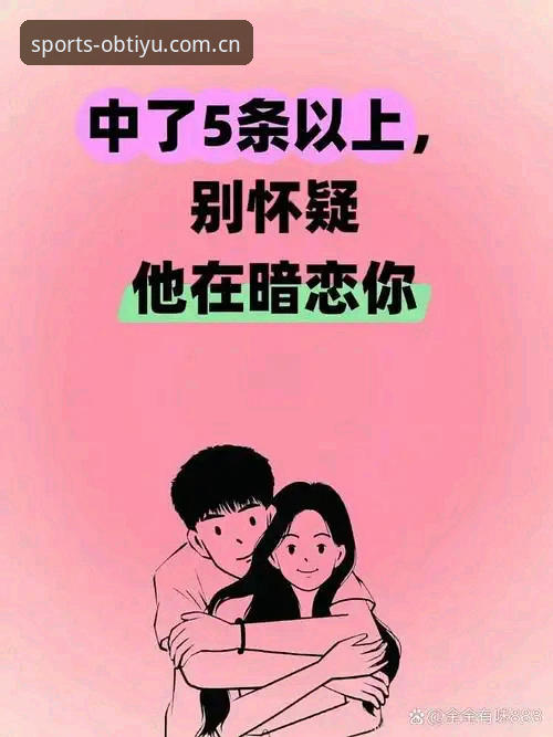 OB体育官网登录入口 5个理由告诉你为什么OB体育官网登录入口是体育迷的首选