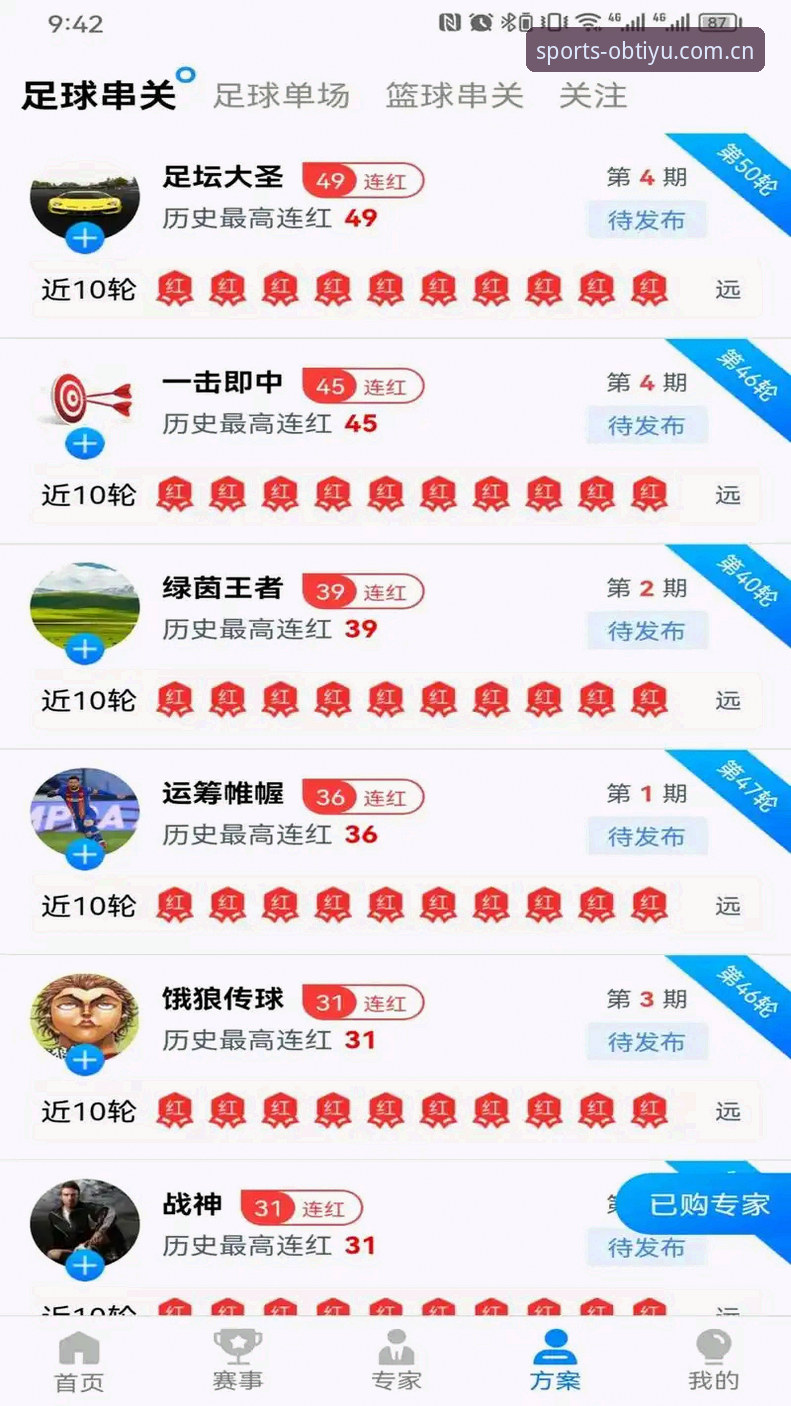 OB体育下载安卓全面评测：移动端体育直播新体验的探索之旅